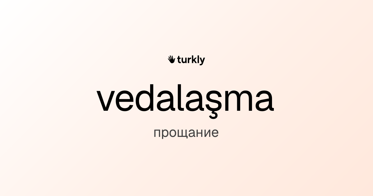 vedalaşma — прощание