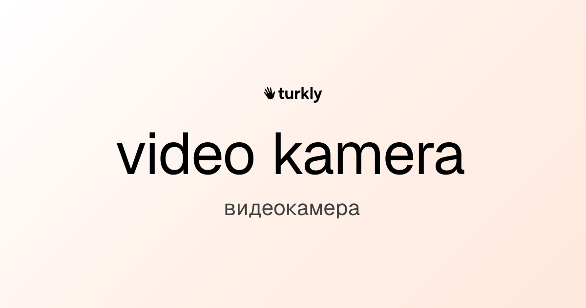 video kamera — видеокамера