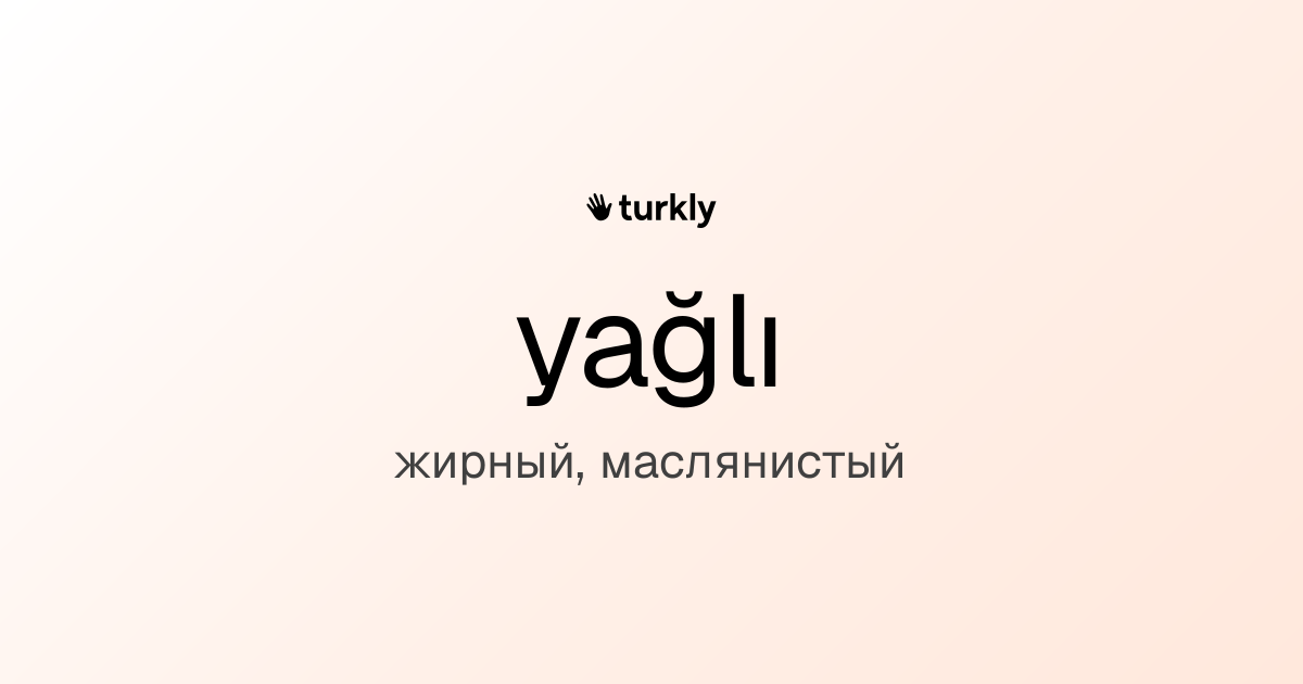 yağlı — жирный, маслянистый