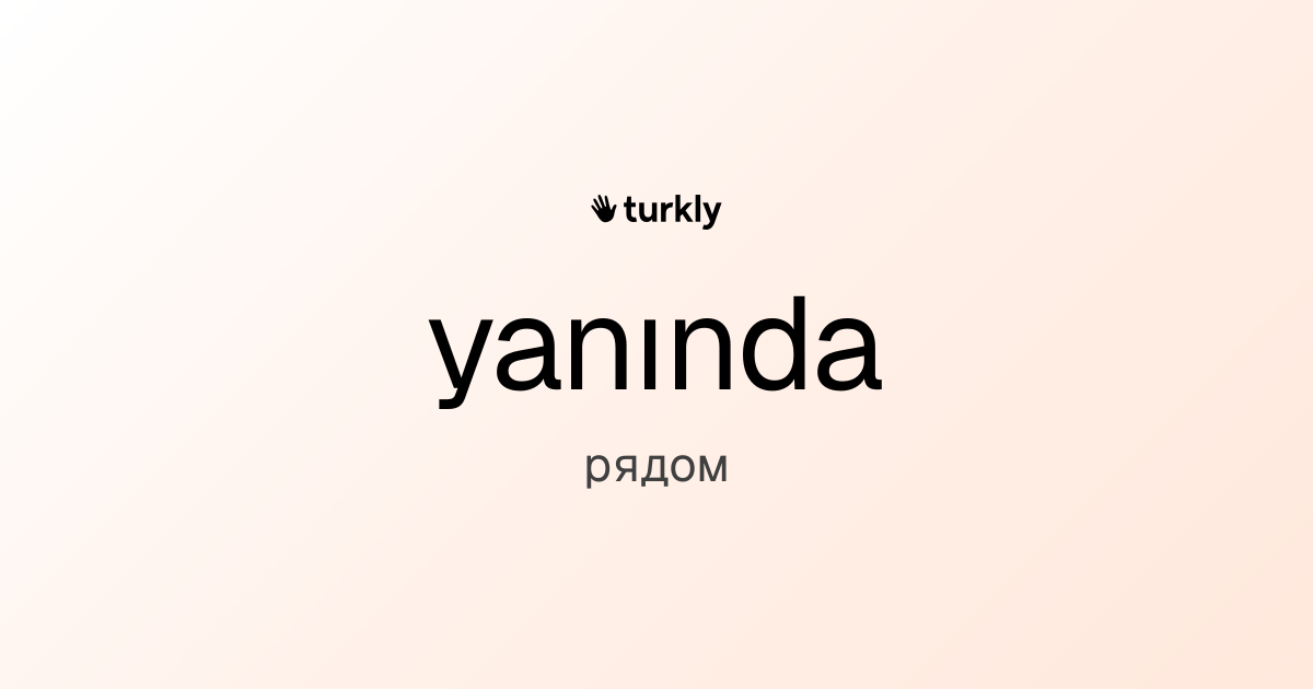 yanında — рядом