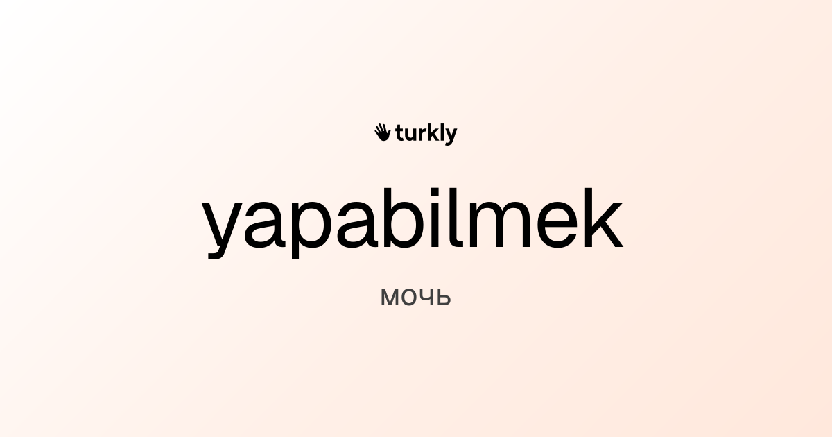 yapabilmek — мочь