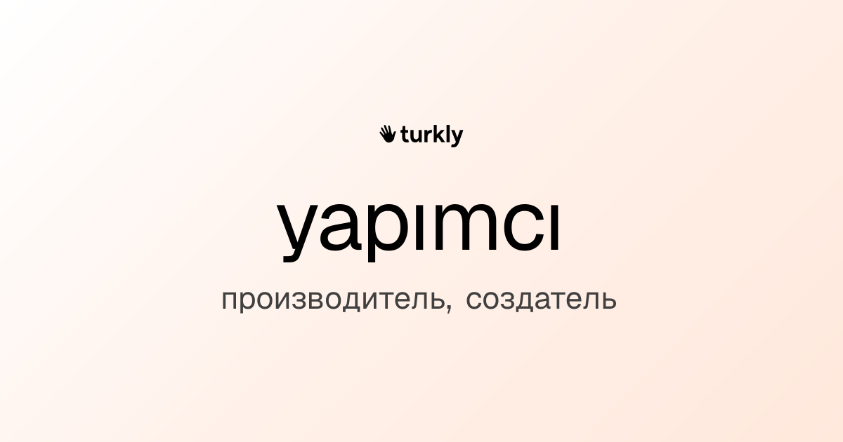 yapımcı — производитель, создатель