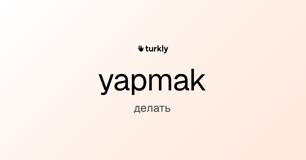 yapmak — делать