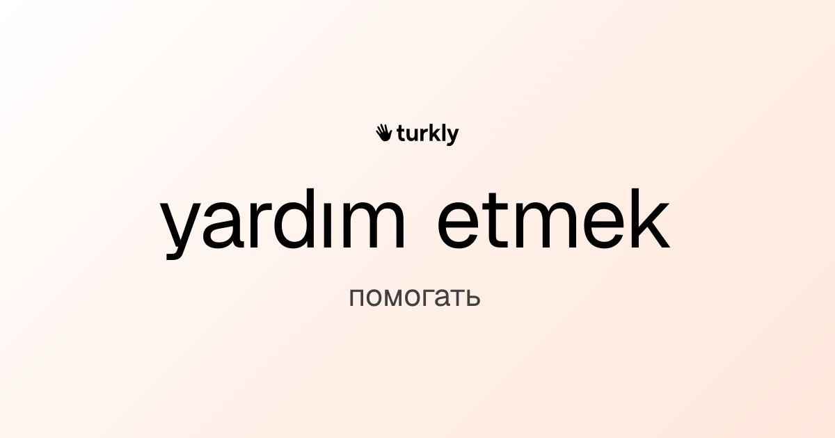 yardım etmek — помогать