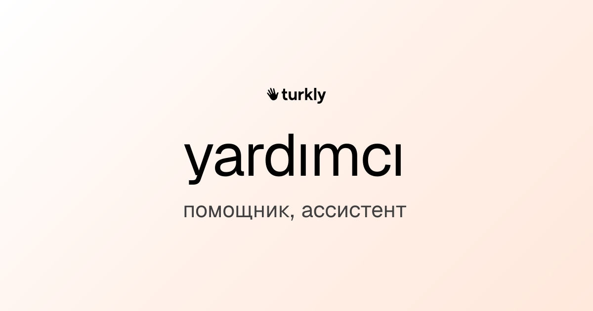 yardımcı — помощник, ассистент