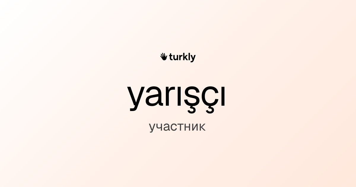 yarışçı — участник