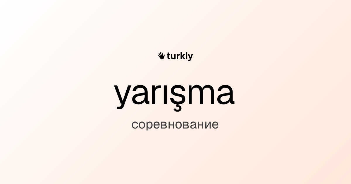 yarışma — соревнование