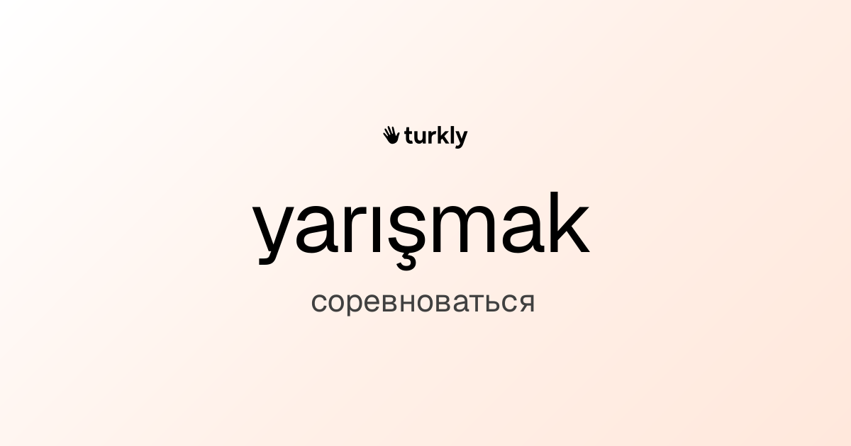 yarışmak — соревноваться