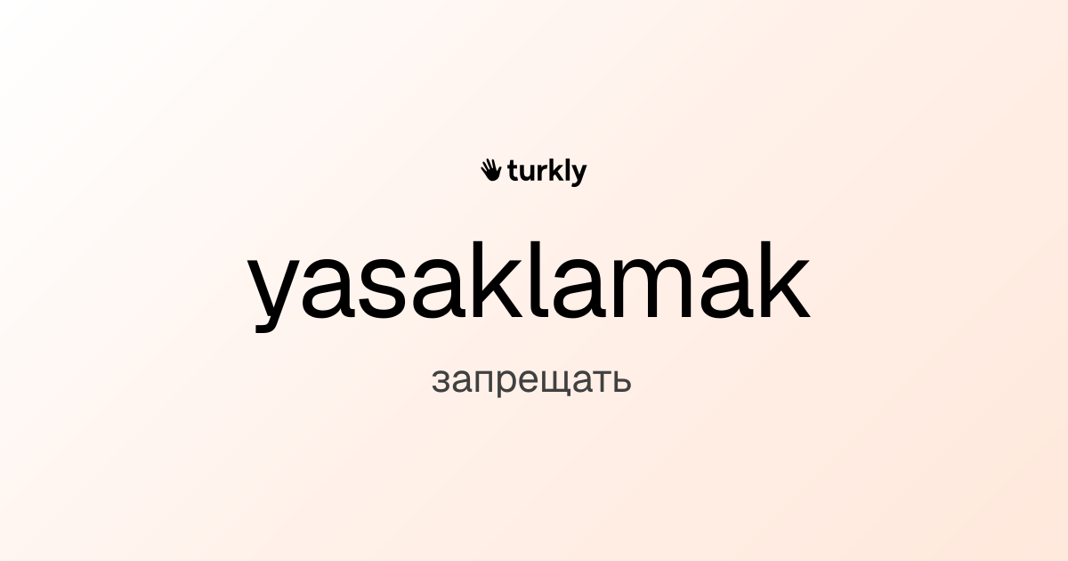 yasaklamak — запрещать