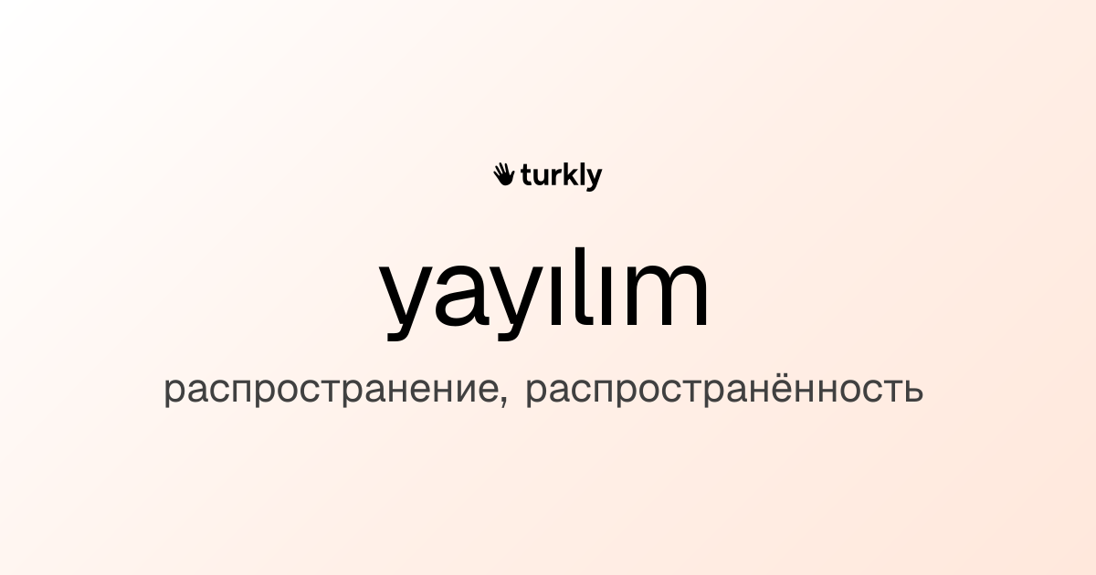 yayılım — распространение, распространённость