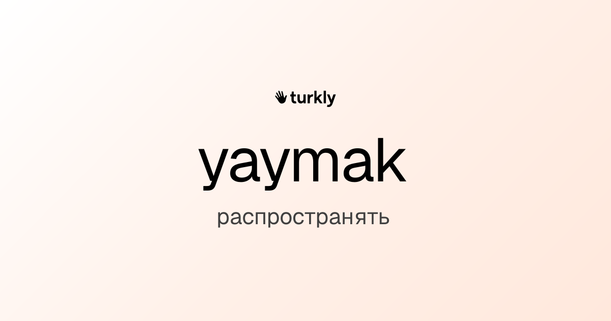yaymak — распространять