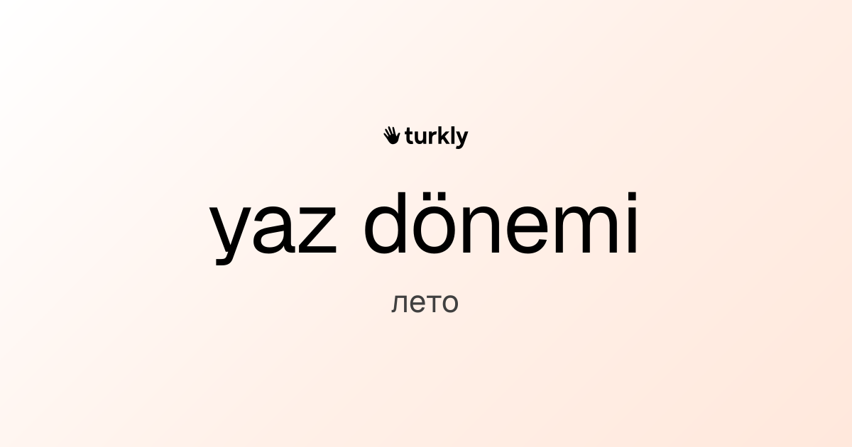 yaz dönemi — лето