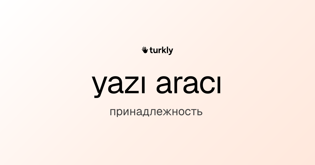 yazı aracı — принадлежность