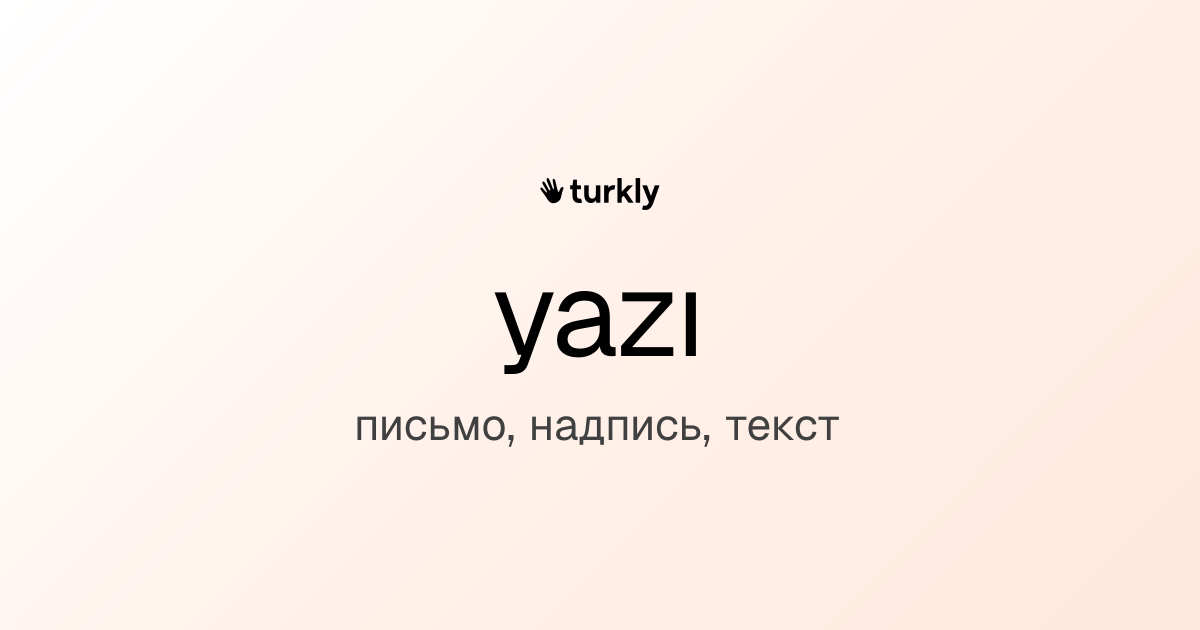 yazı — письмо, надпись, текст