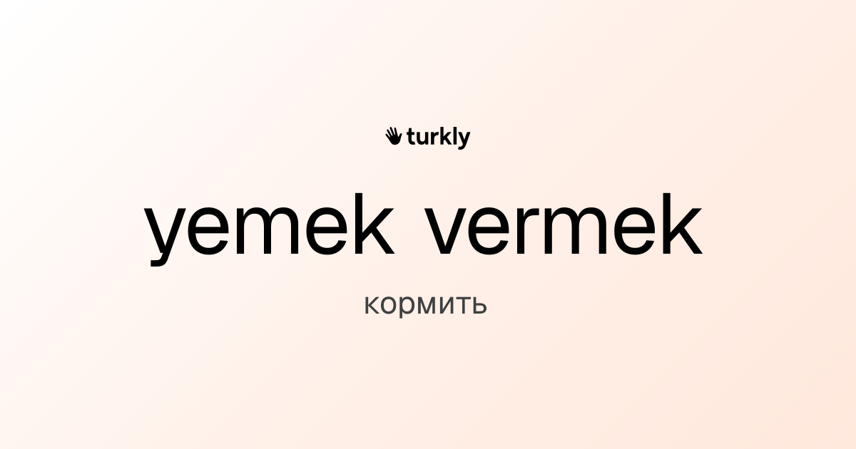 yemek vermek — кормить