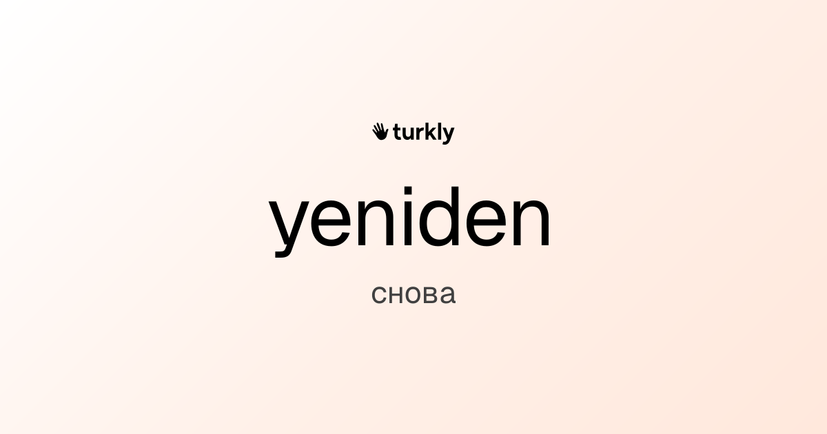 yeniden — снова