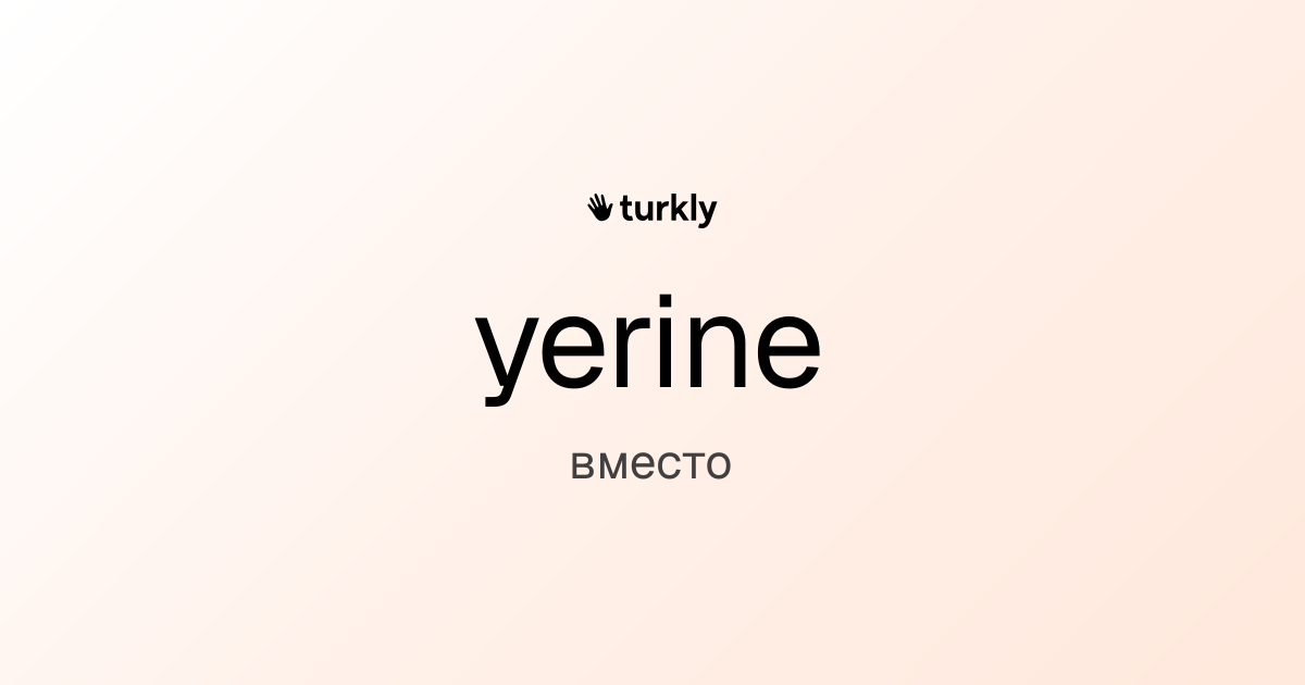 yerine — вместо