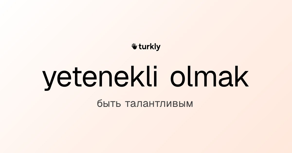 yetenekli olmak — быть талантливым
