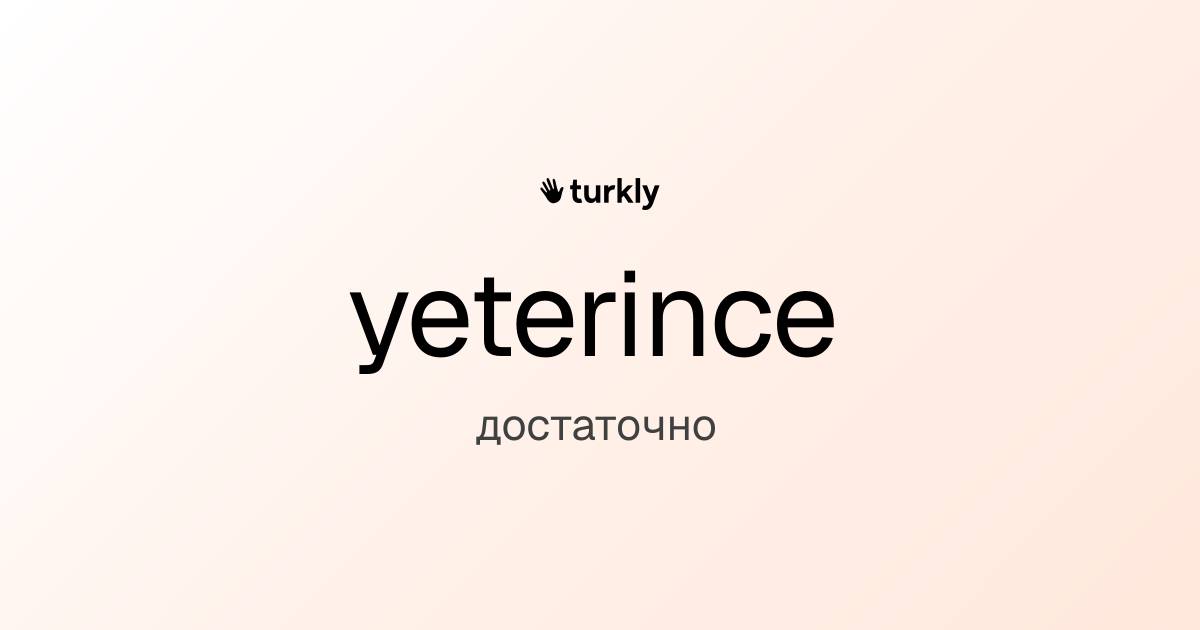yeterince — достаточно