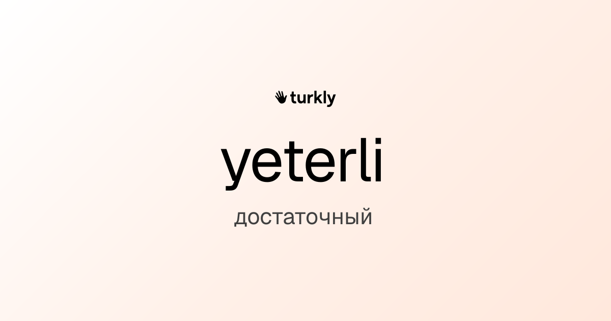 yeterli — достаточный