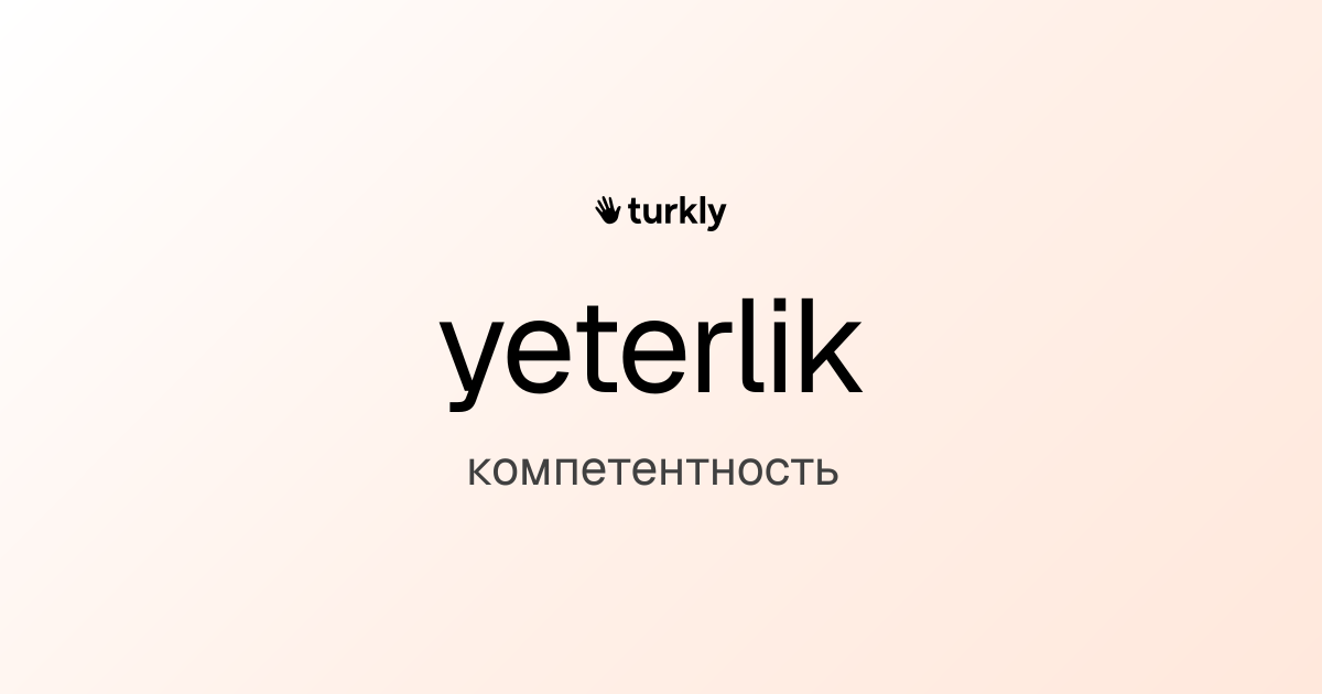 yeterlik — компетентность