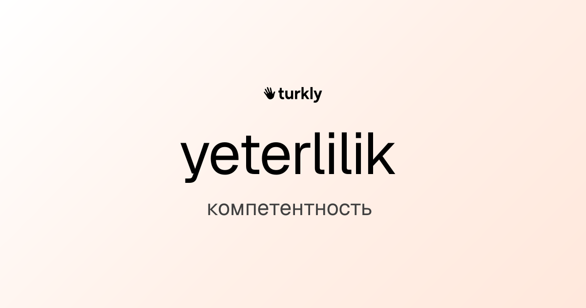 yeterlilik — компетентность