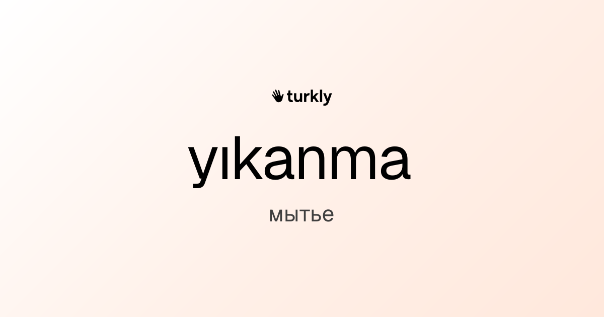 yıkanma — мытье