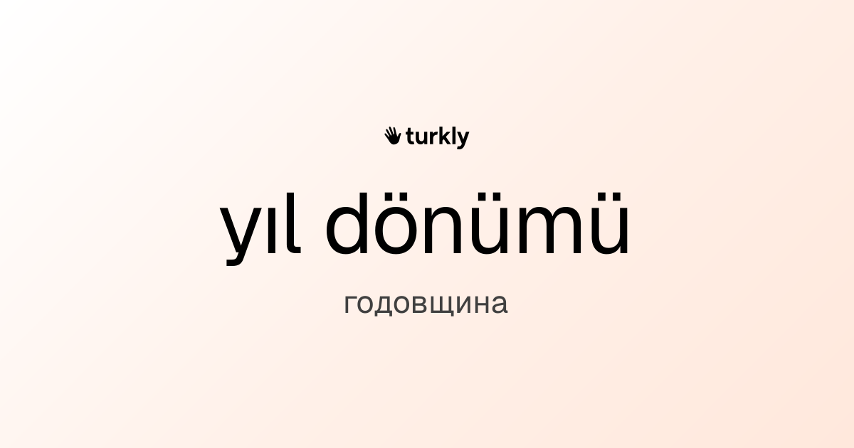 yıl dönümü — годовщина