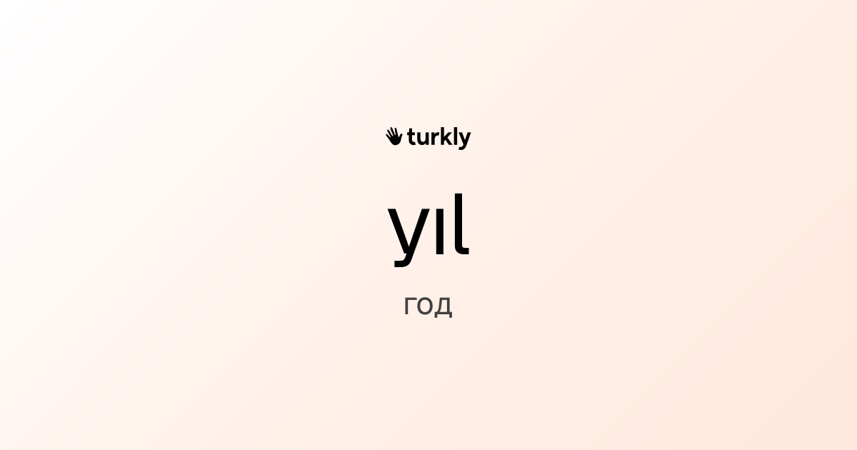yıl — год