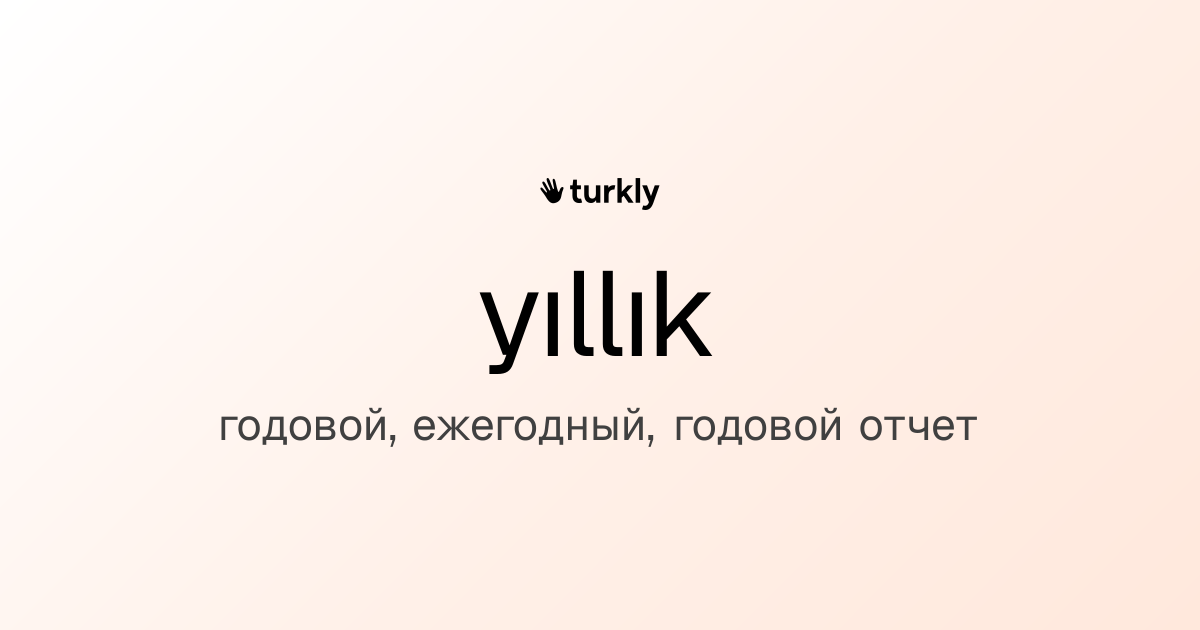 yıllık — годовой, ежегодный, годовой отчет