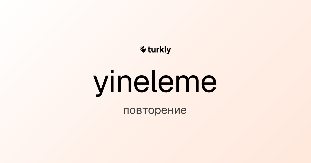 yineleme — повторение