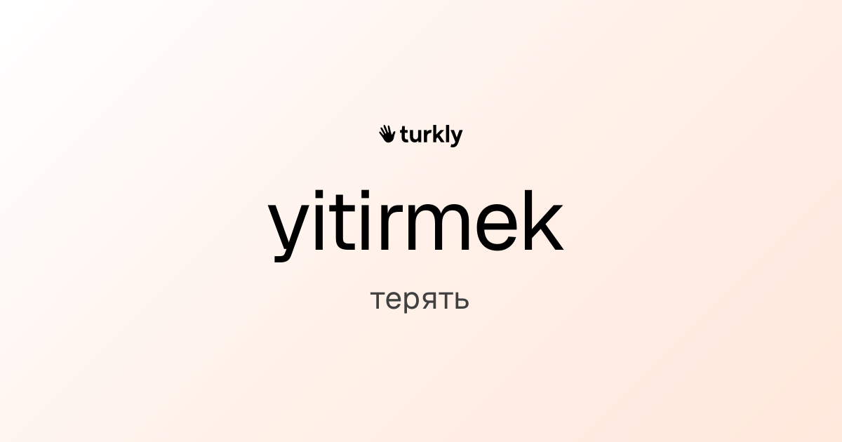 yitirmek — терять