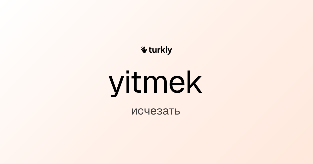 yitmek — исчезать