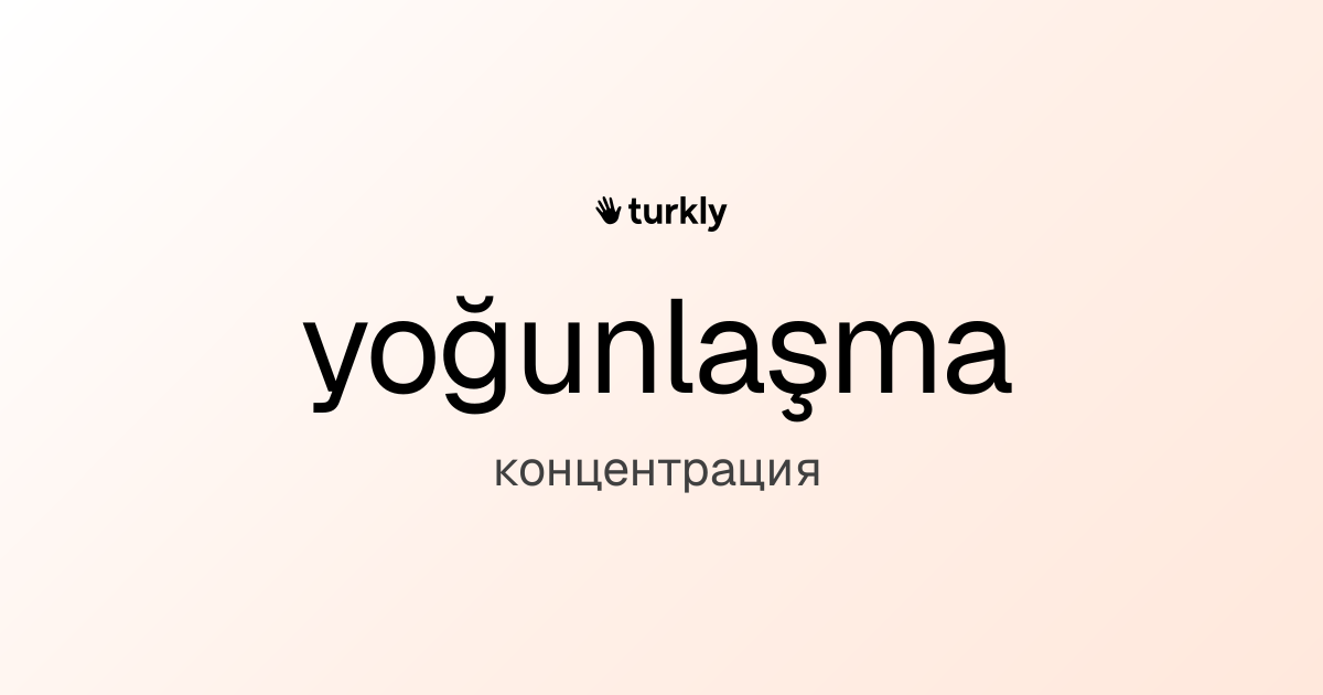 yoğunlaşma — концентрация
