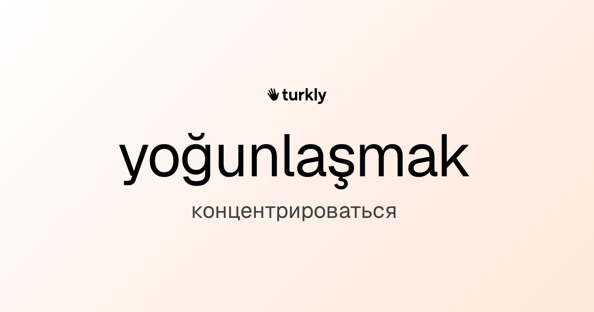 yoğunlaşmak — концентрироваться