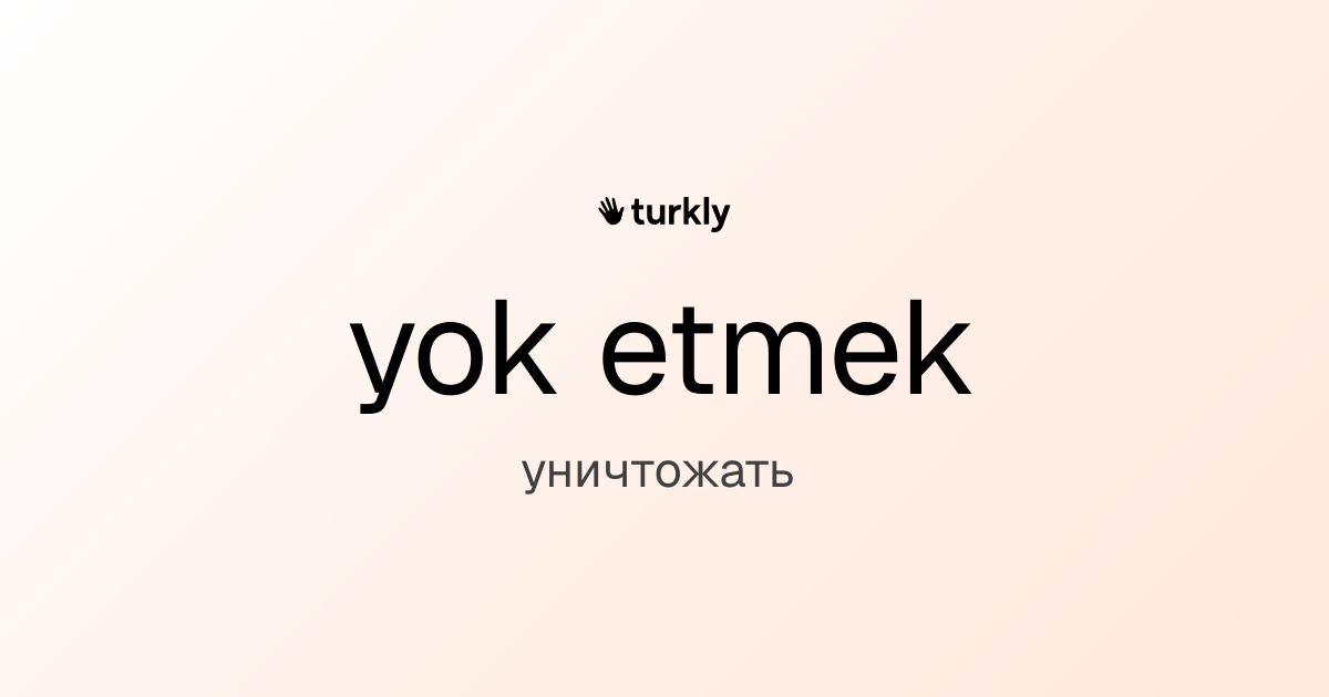 yok etmek — уничтожать