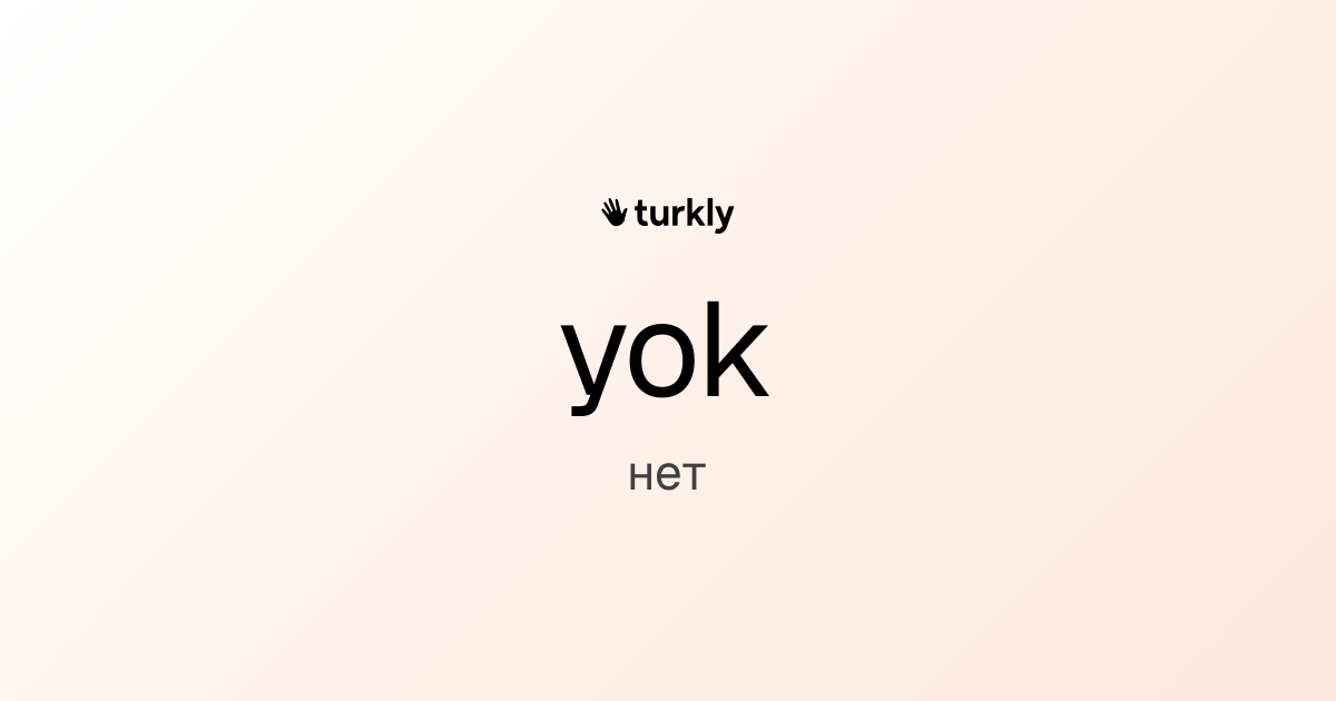 yok — нет