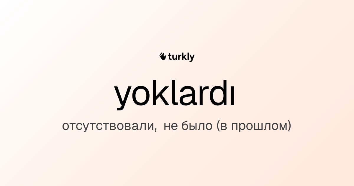 yoklardı — отсутствовали, не было (в прошлом)