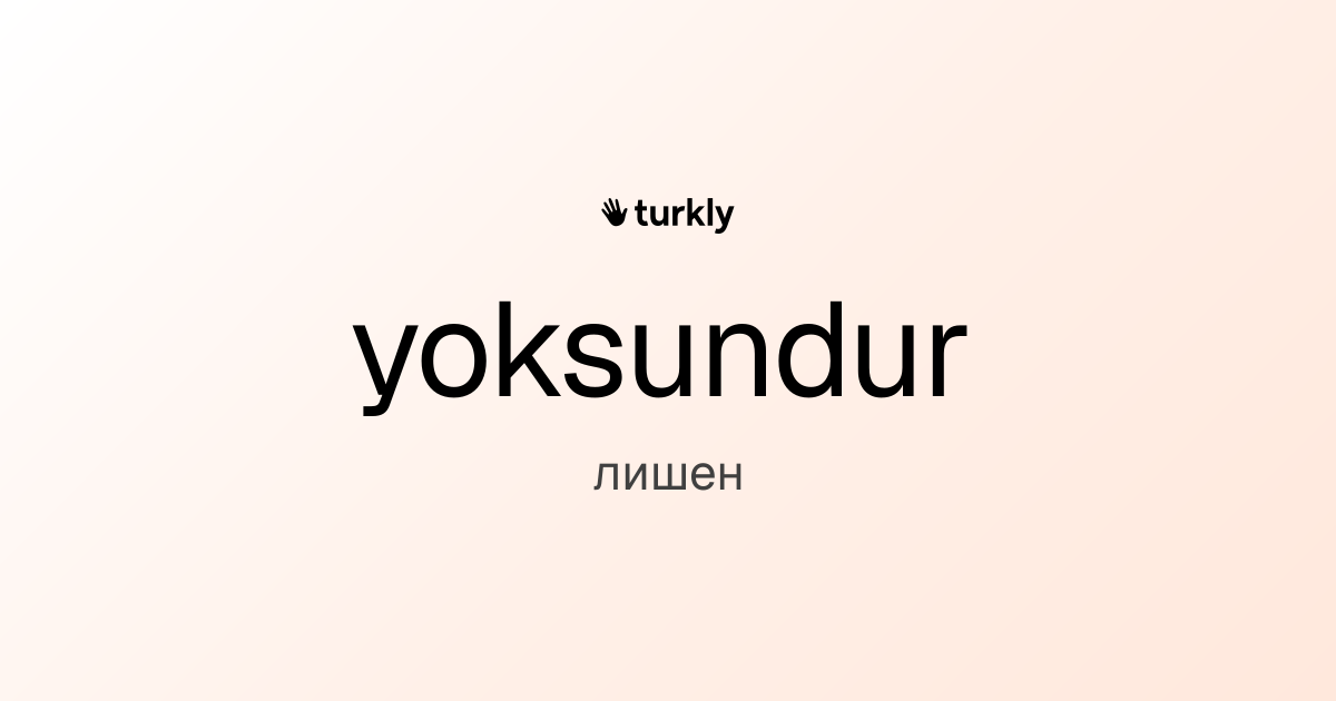 yoksundur — лишен