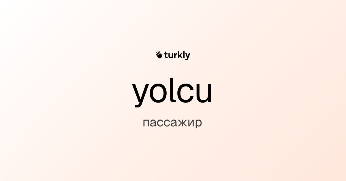 yolcu — пассажир
