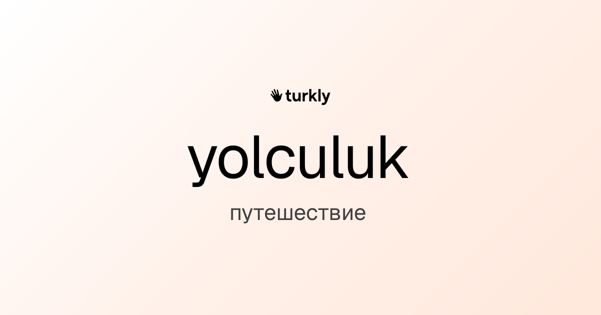 yolculuk — путешествие