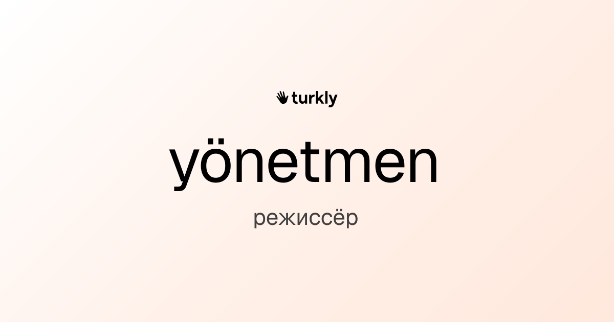 yönetmen — режиссёр