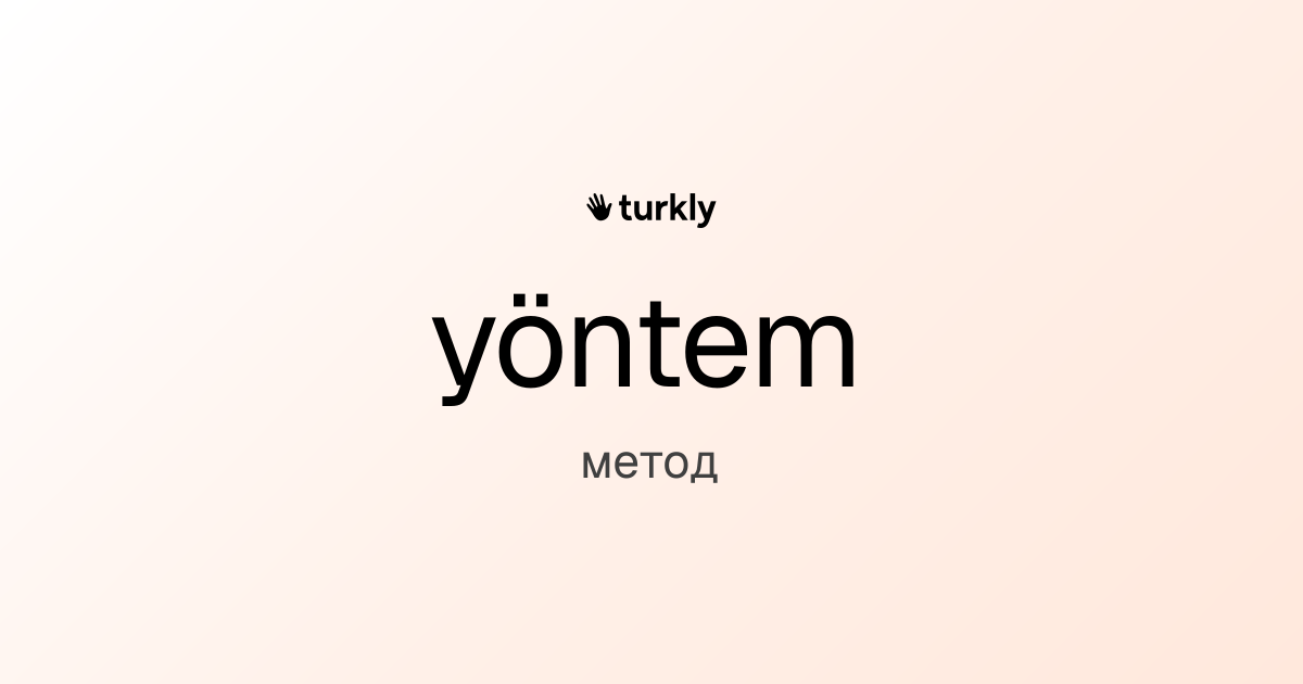 yöntem — метод
