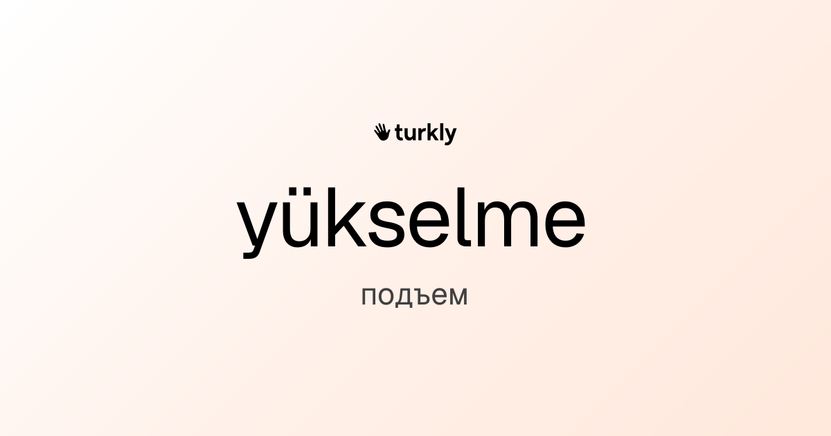 yükselme — подъем