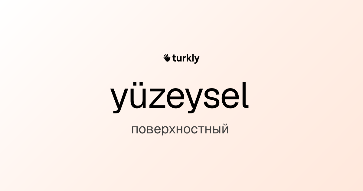 yüzeysel — поверхностный