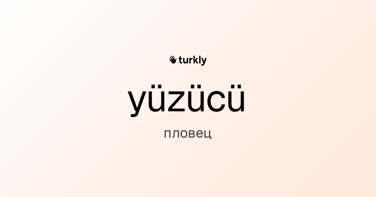 yüzücü — пловец
