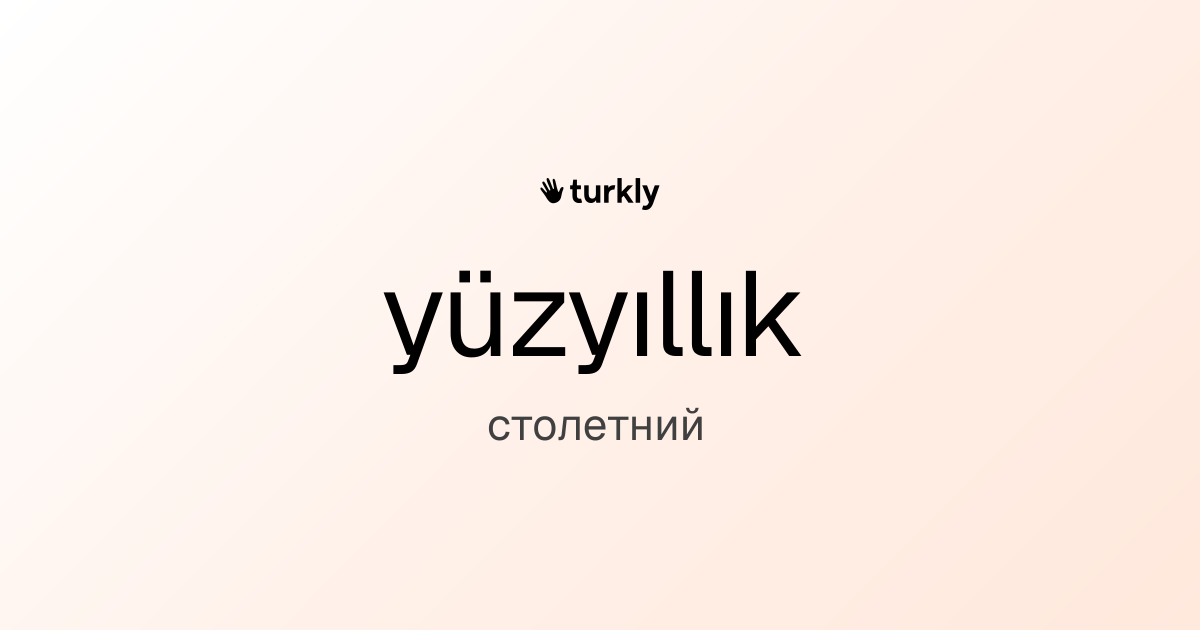 yüzyıllık — столетний