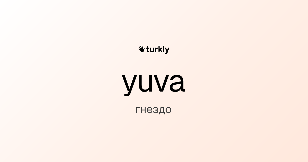 yuva — гнездо