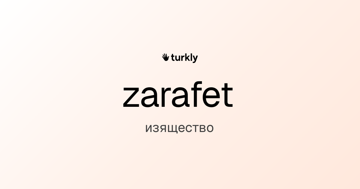 zarafet — изящество