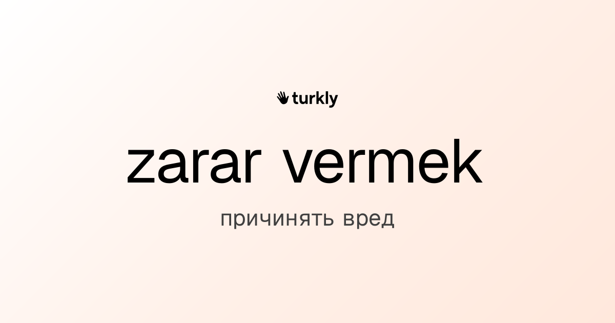 zarar vermek — причинять вред